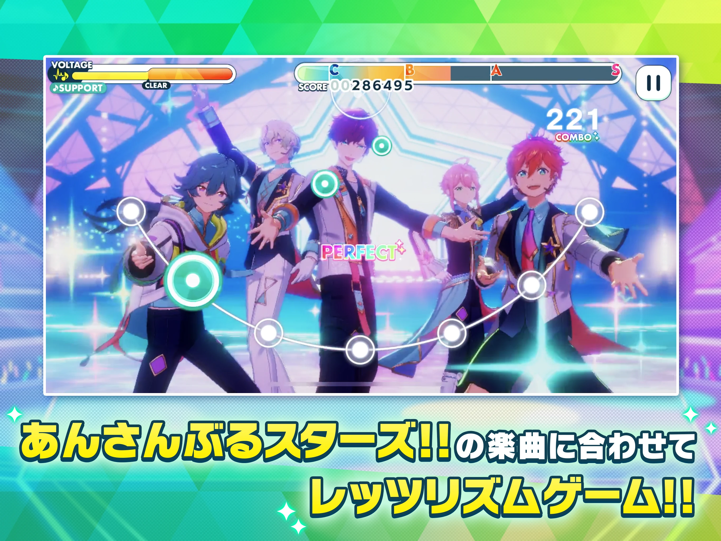 あんさんぶるスターズ！！Music screenshot