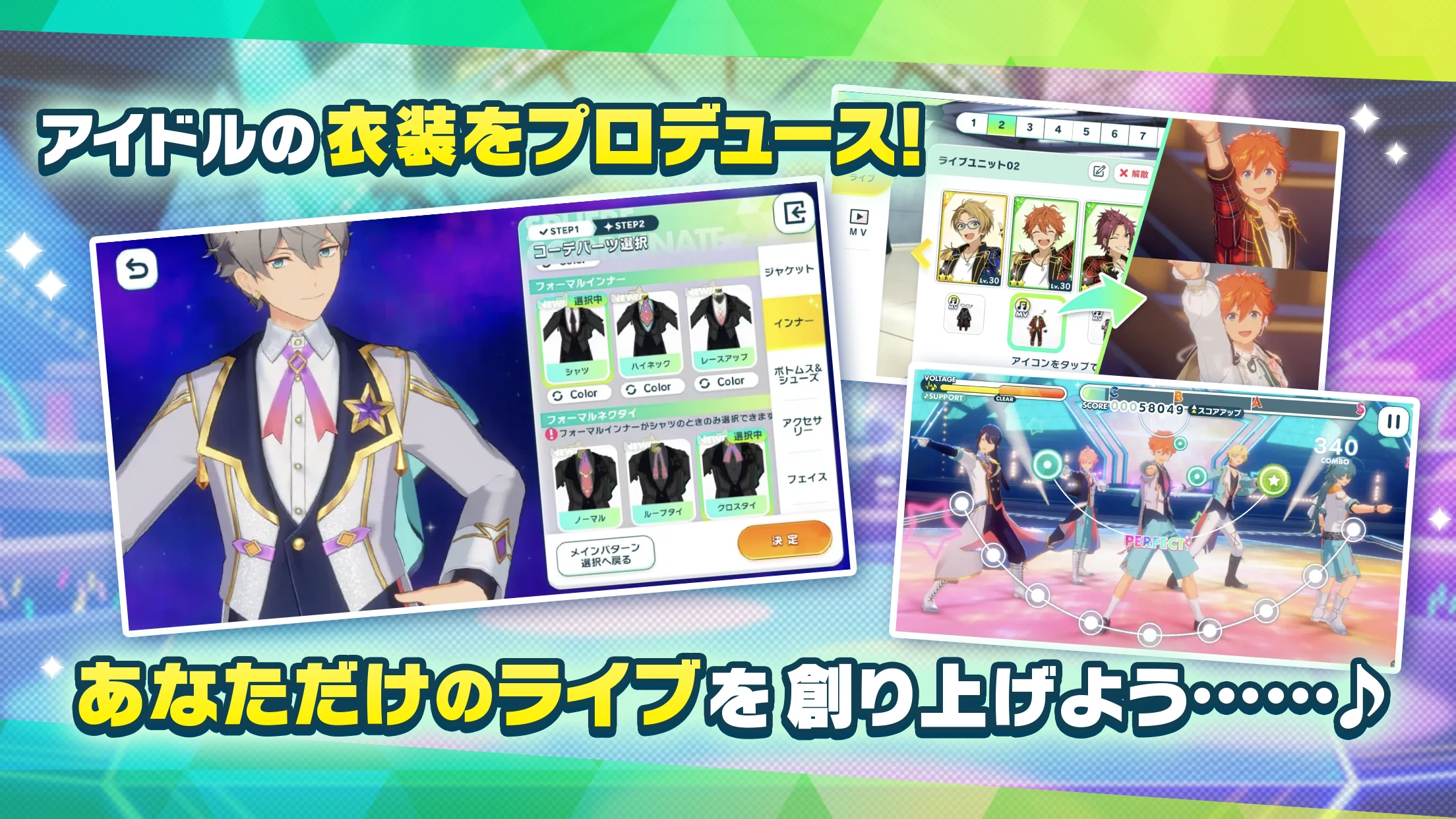 あんさんぶるスターズ！！Music screenshot