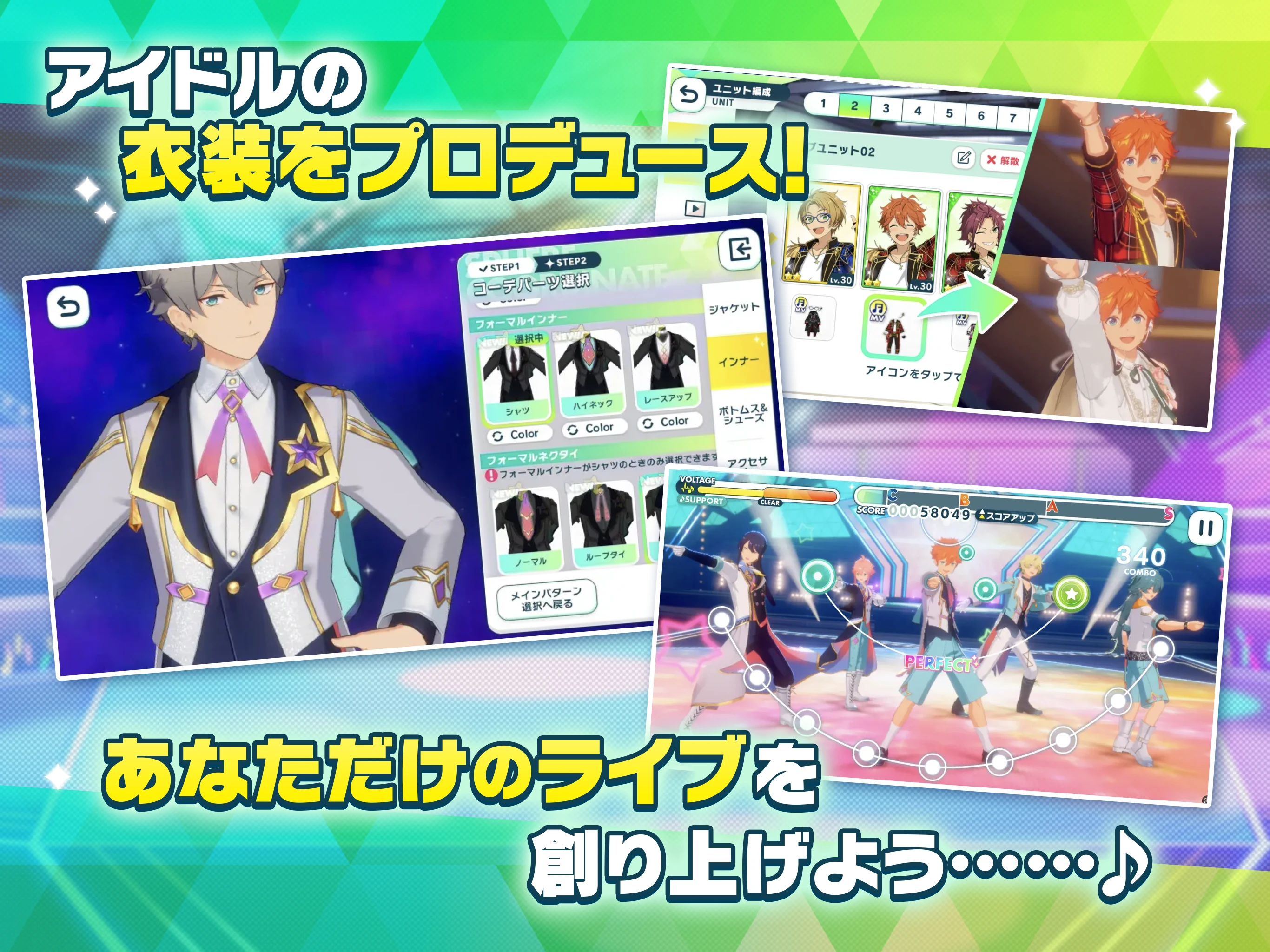 あんさんぶるスターズ！！Music screenshot