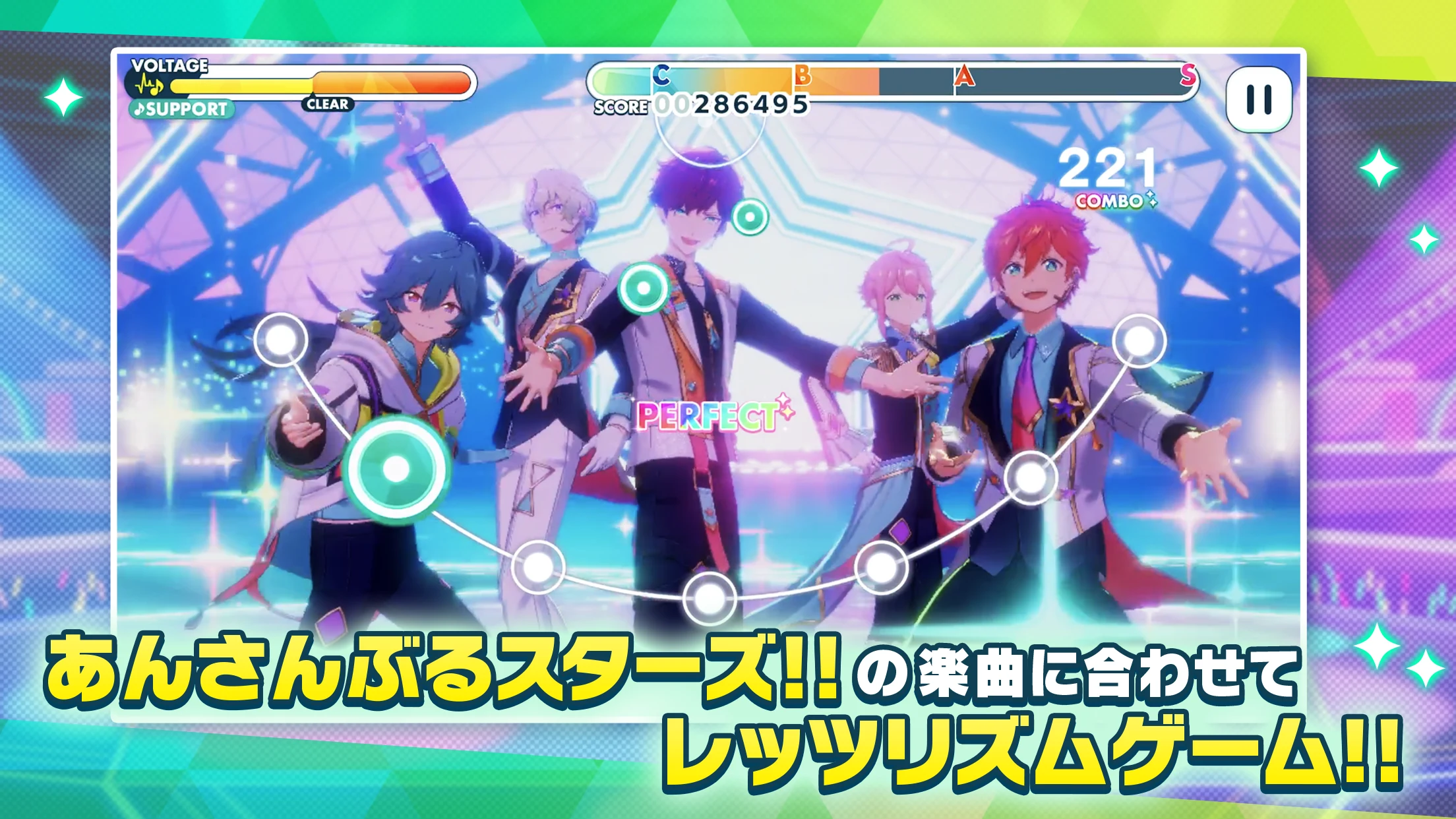 あんさんぶるスターズ！！Music screenshot